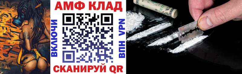 АМФ Розовый  купить наркотики цена  Талдом 