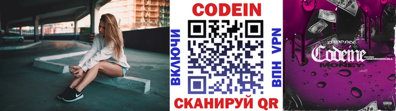 что такое   Талдом  Кодеин напиток Lean (лин) 