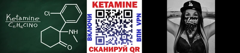 КЕТАМИН ketamine Талдом