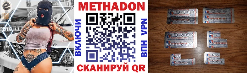 Метадон мёд Талдом